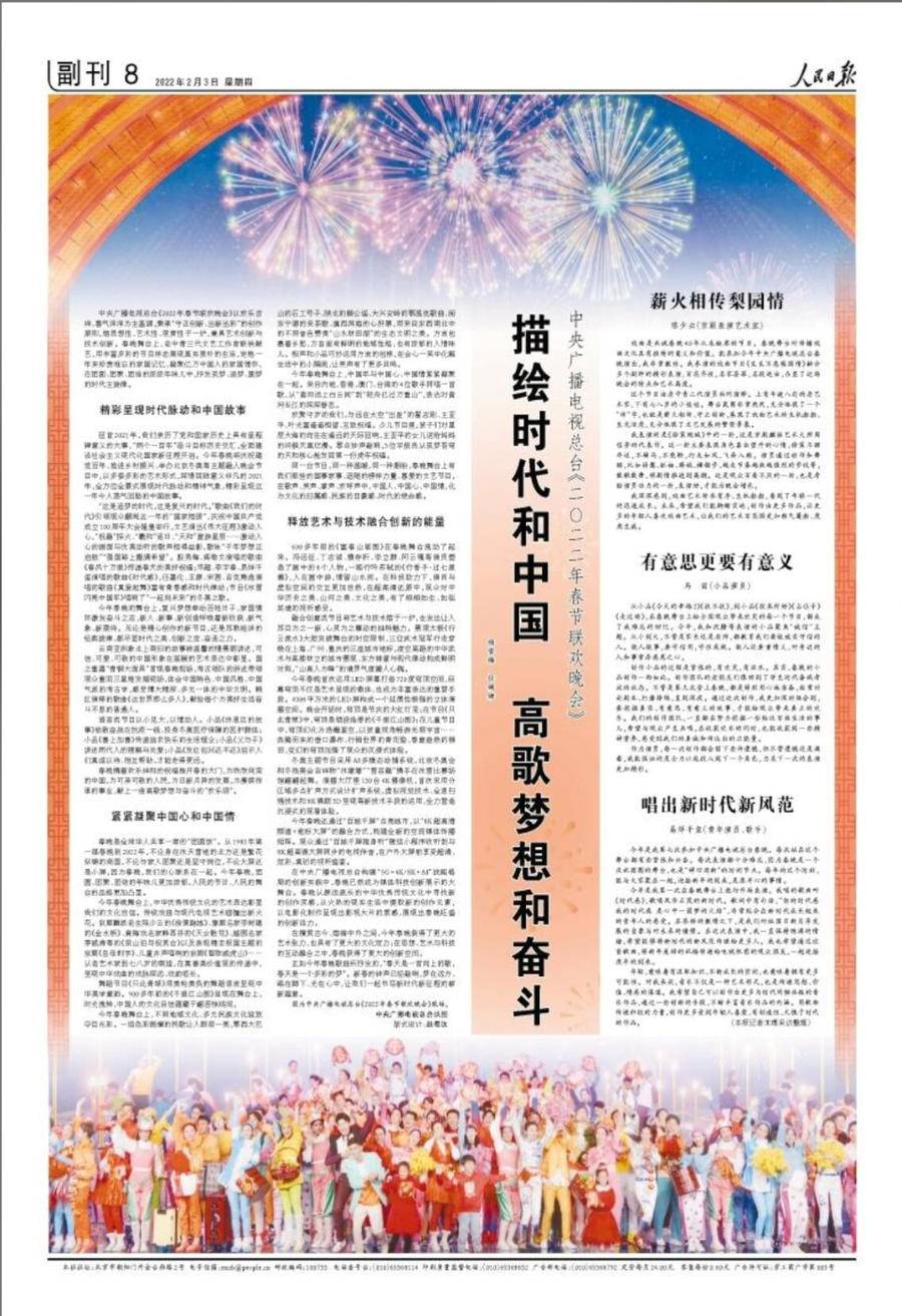 易烊千玺、马丽在人民日报撰文谈春晚创作：要有意义、有时代感休闲区蓝鸢梦想 - Www.slyday.coM