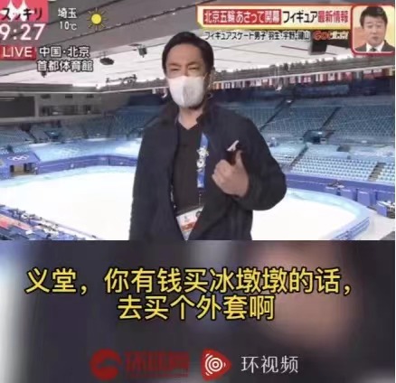 日本记者秒变“迷弟”，冰墩墩的可爱谁抵挡得住！休闲区蓝鸢梦想 - Www.slyday.coM