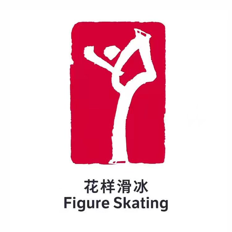 花样滑冰运动标志图片