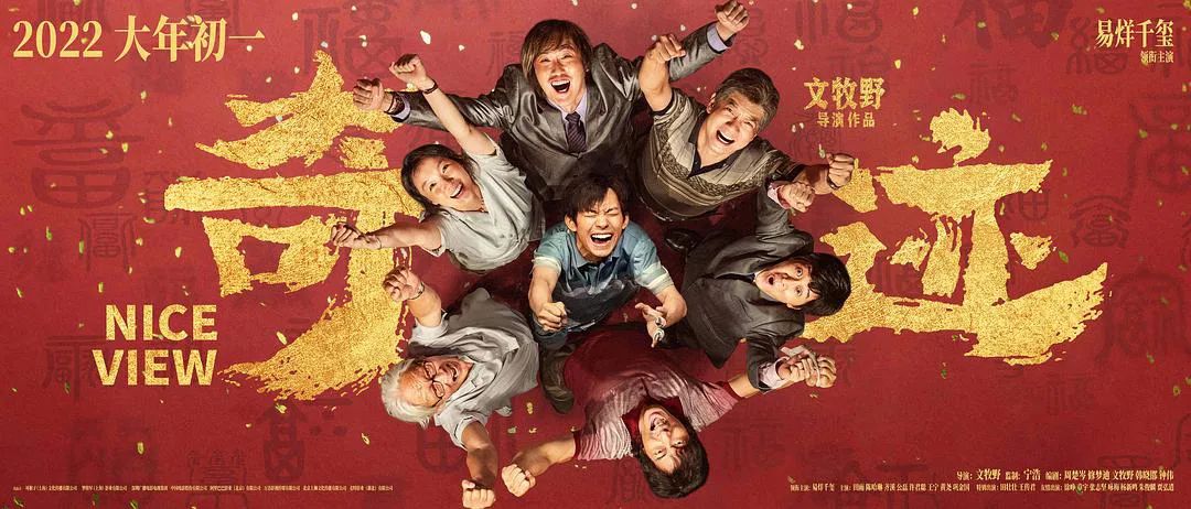 《奇迹·笨小孩》：模板化的现实主义休闲区蓝鸢梦想 - Www.slyday.coM