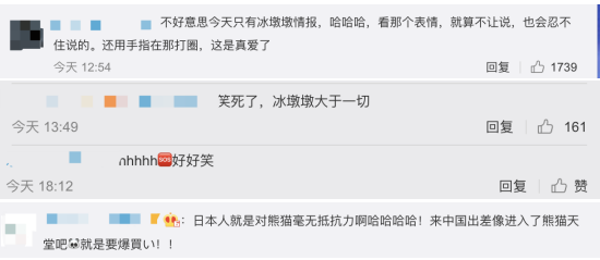 这是真爱了！日本记者买太多冰墩墩，结果……休闲区蓝鸢梦想 - Www.slyday.coM