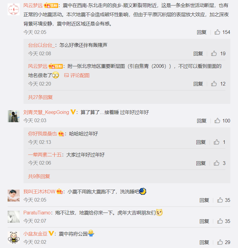 北京朝阳区今天凌晨发生2.7级地震休闲区蓝鸢梦想 - Www.slyday.coM