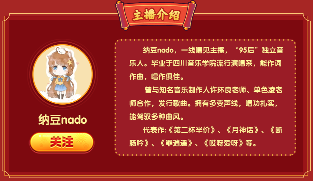 纳豆是原b站直播区三大台柱之一,素有"b站直播区一姐"的美誉.