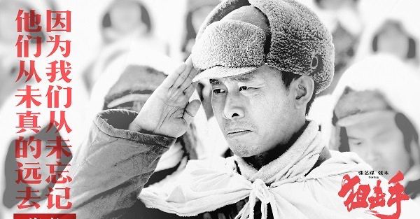 《狙击手》丨燃了！春节档口碑第一、张艺谋哽咽、张译无偿出演休闲区蓝鸢梦想 - Www.slyday.coM