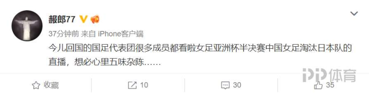 记者：国足很多成员都看了女足的比赛 心中五味杂陈休闲区蓝鸢梦想 - Www.slyday.coM