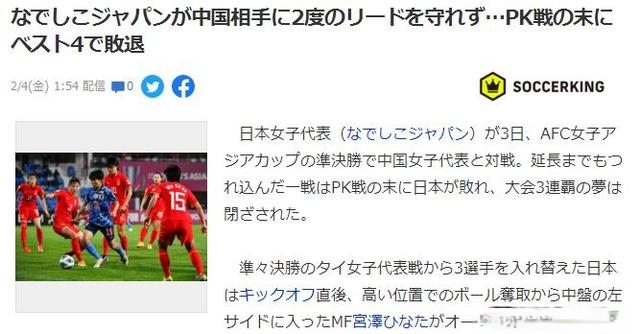 中国女足神奇逆转!晋级3大功臣出炉,日媒发声:日本队3连冠梦碎休闲区蓝鸢梦想 - Www.slyday.coM 中国女足神奇逆转!晋级3大功臣出炉,日媒发声:日本队3连冠梦碎休闲区蓝鸢梦想 - Www.slyday.coM