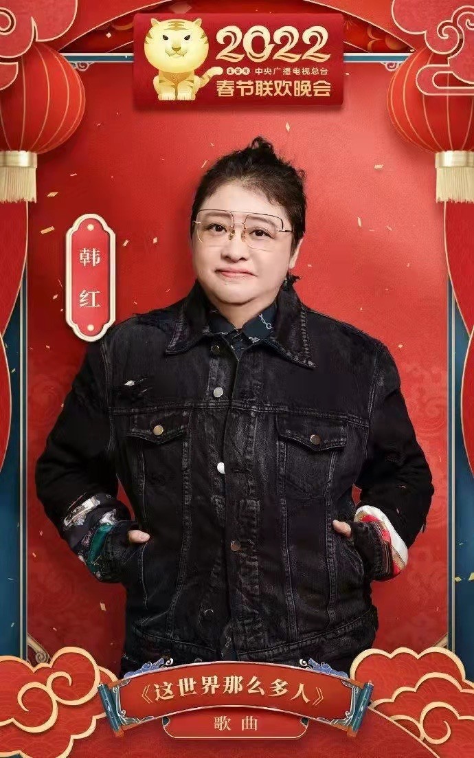 韩红在春晚现场唱哭,历届春晚的经典歌曲,总有一首打动你 - 歌手xamd