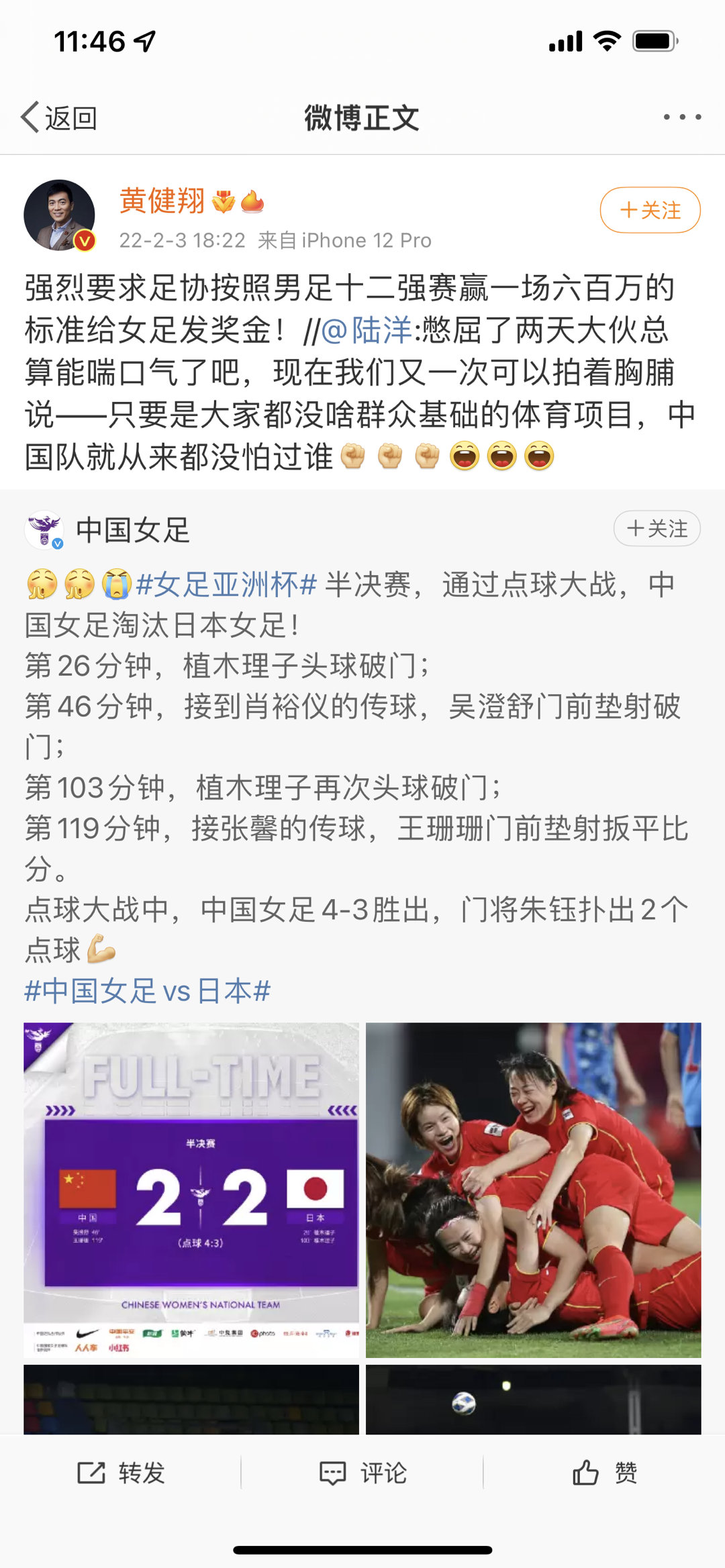 让中国足协给成绩好的女足姑娘们多发钱这个建议……休闲区蓝鸢梦想 - Www.slyday.coM 让中国足协给成绩好的女足姑娘们多发钱这个建议……休闲区蓝鸢梦想 - Www.slyday.coM