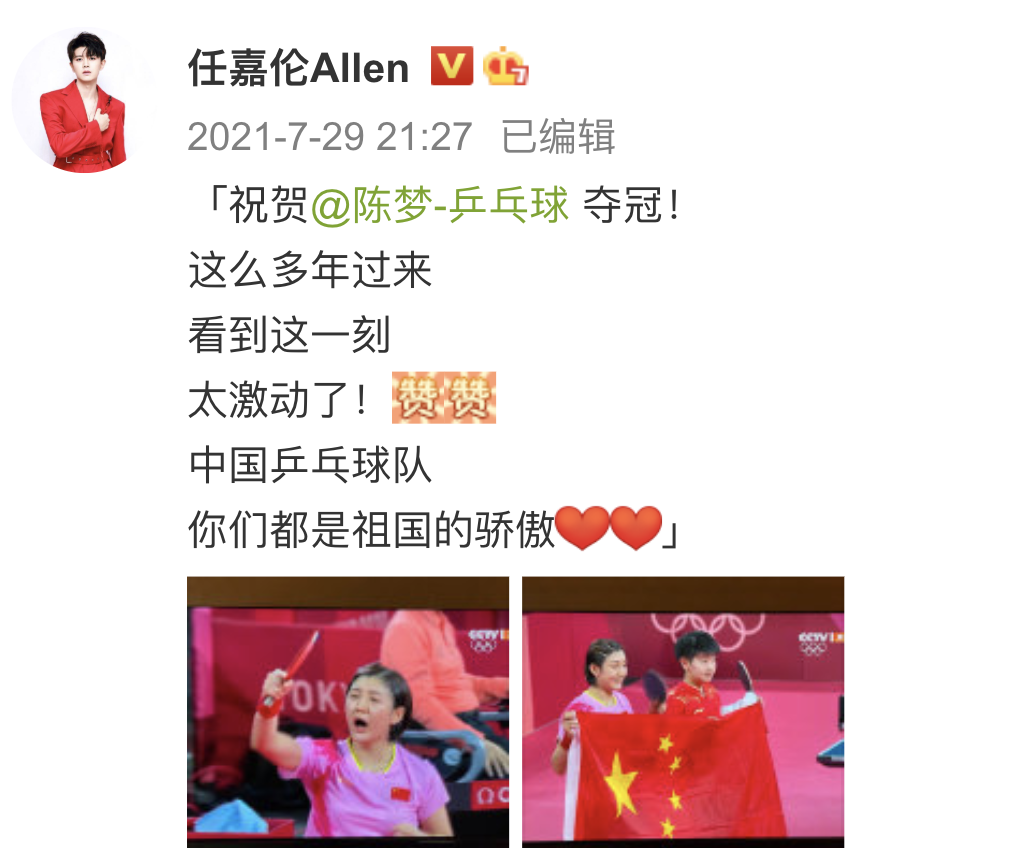 任嘉伦和陈梦重回儿时训练场地,两人曾是乒乓球队友|任嘉伦|陈梦|乒乓