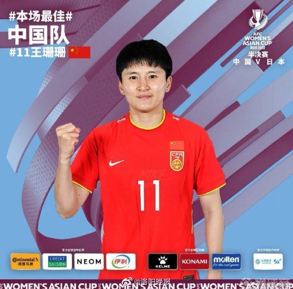 绝杀日本队,挺进亚洲杯决赛!6日晚,看洛阳姑娘王珊珊“领衔”中国女足争冠休闲区蓝鸢梦想 - Www.slyday.coM 绝杀日本队,挺进亚洲杯决赛!6日晚,看洛阳姑娘王珊珊“领衔”中国女足争冠休闲区蓝鸢梦想 - Www.slyday.coM