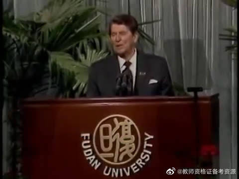 里根1984年复旦演讲完整版(双语字幕)……_新浪新闻