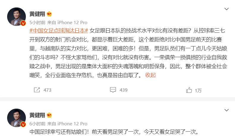 让男足汗颜!中国女足血性淘汰日本,黄健翔:按男足标准发奖金休闲区蓝鸢梦想 - Www.slyday.coM 让男足汗颜!中国女足血性淘汰日本,黄健翔:按男足标准发奖金休闲区蓝鸢梦想 - Www.slyday.coM