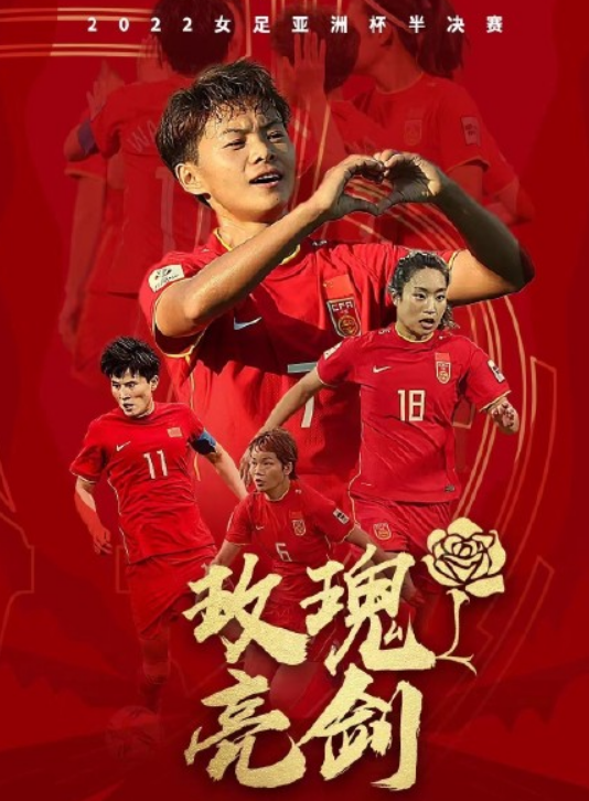 女足亚洲杯进决赛!王霜因伤未上场,加时2比2后点球大战淘汰日本休闲区蓝鸢梦想 - Www.slyday.coM 女足亚洲杯进决赛!王霜因伤未上场,加时2比2后点球大战淘汰日本休闲区蓝鸢梦想 - Www.slyday.coM