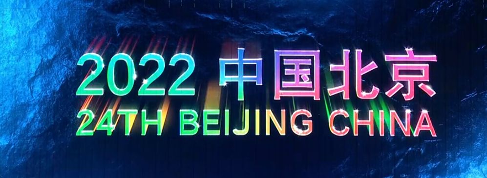 冬奥震撼开幕式:24节气浪漫倒数,五环破冰而出,点火别出心裁休闲区蓝鸢梦想 - Www.slyday.coM 冬奥震撼开幕式:24节气浪漫倒数,五环破冰而出,点火别出心裁休闲区蓝鸢梦想 - Www.slyday.coM
