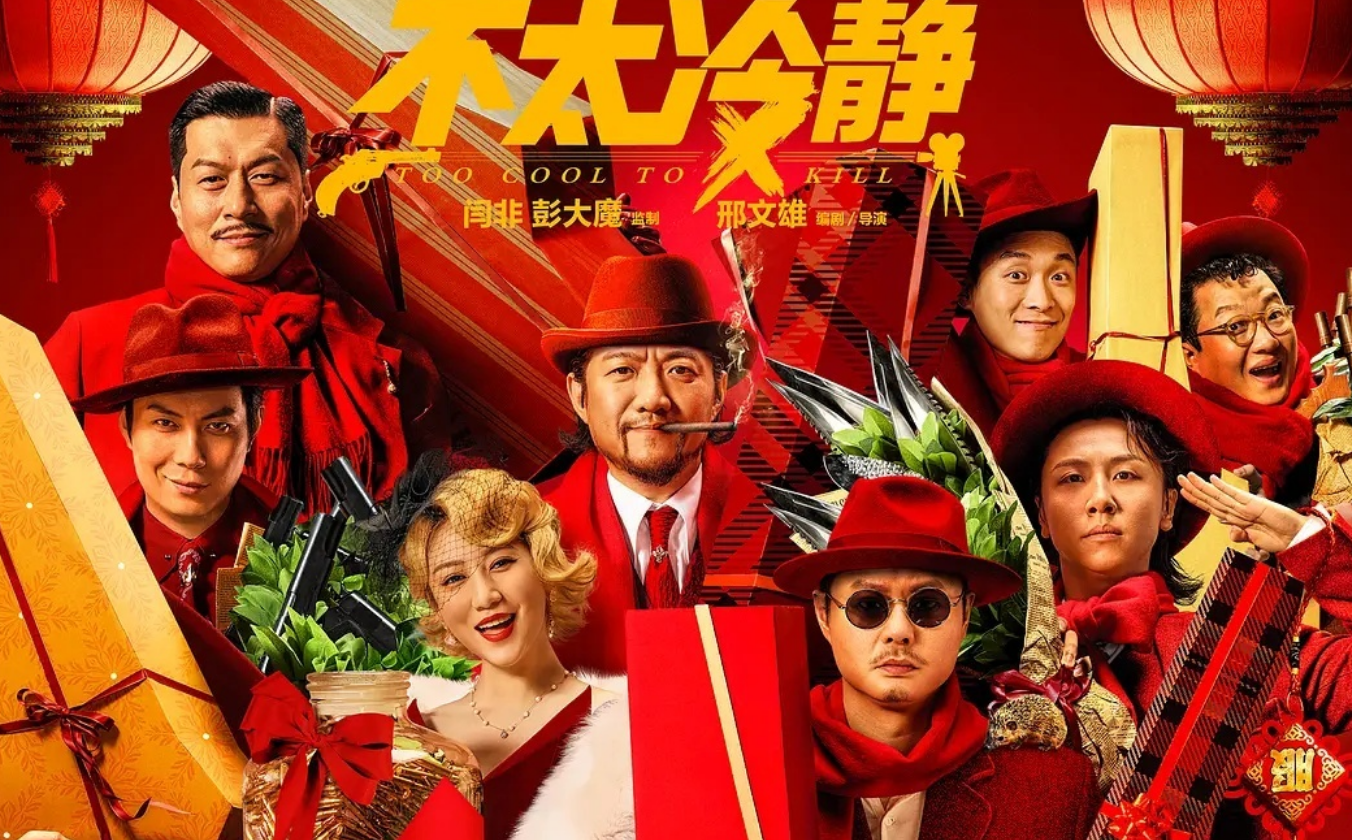 杀手春节档票房逆袭早有端倪？魏翔准备了24年，沈腾早预感他要火休闲区蓝鸢梦想 - Www.slyday.coM