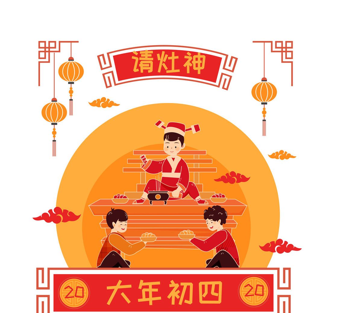 大年初四,迎灶神接财神,别忘了“忌4事吃2样”,迎接好运和财运休闲区蓝鸢梦想 - Www.slyday.coM 大年初四,迎灶神接财神,别忘了“忌4事吃2样”,迎接好运和财运休闲区蓝鸢梦想 - Www.slyday.coM