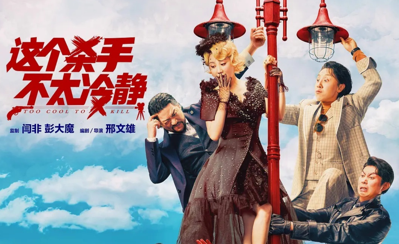 杀手春节档票房逆袭早有端倪？魏翔准备了24年，沈腾早预感他要火休闲区蓝鸢梦想 - Www.slyday.coM