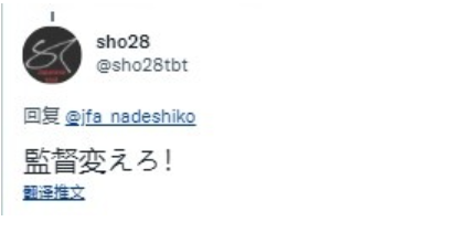 情绪崩溃!被中国女足大逆转淘汰,日本球迷怒斥:教练下课休闲区蓝鸢梦想 - Www.slyday.coM 情绪崩溃!被中国女足大逆转淘汰,日本球迷怒斥:教练下课休闲区蓝鸢梦想 - Www.slyday.coM