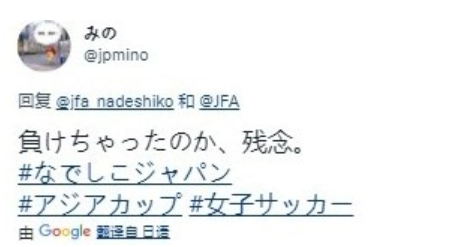 情绪崩溃!被中国女足大逆转淘汰,日本球迷怒斥:教练下课休闲区蓝鸢梦想 - Www.slyday.coM 情绪崩溃!被中国女足大逆转淘汰,日本球迷怒斥:教练下课休闲区蓝鸢梦想 - Www.slyday.coM