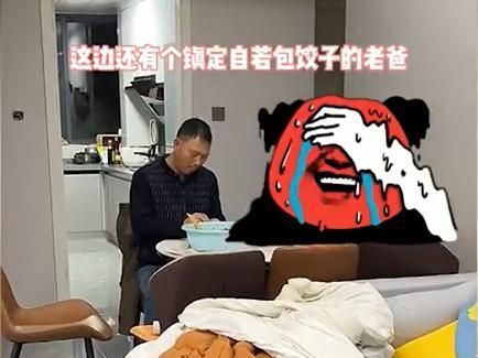 江苏女生回家过年妈妈和弟弟扭打在一块，爸爸淡定包饺子：小场面休闲区蓝鸢梦想 - Www.slyday.coM