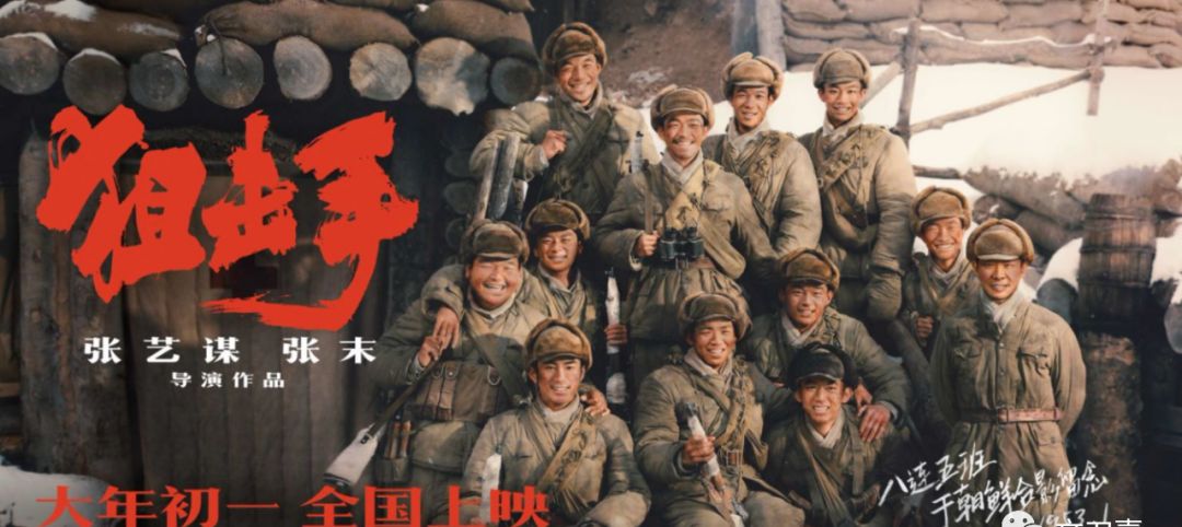 《狙击手》丨燃了！春节档口碑第一、张艺谋哽咽、张译无偿出演休闲区蓝鸢梦想 - Www.slyday.coM