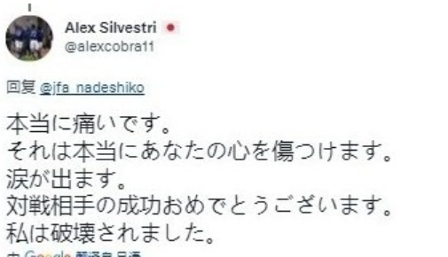 情绪崩溃!被中国女足大逆转淘汰,日本球迷怒斥:教练下课休闲区蓝鸢梦想 - Www.slyday.coM 情绪崩溃!被中国女足大逆转淘汰,日本球迷怒斥:教练下课休闲区蓝鸢梦想 - Www.slyday.coM