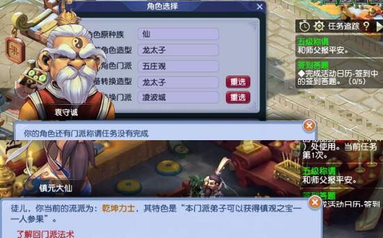 梦幻西游:五级称谓任务出BUG,不能完成不能取消,不能转门派休闲区蓝鸢梦想 - Www.slyday.coM 梦幻西游:五级称谓任务出BUG,不能完成不能取消,不能转门派休闲区蓝鸢梦想 - Www.slyday.coM