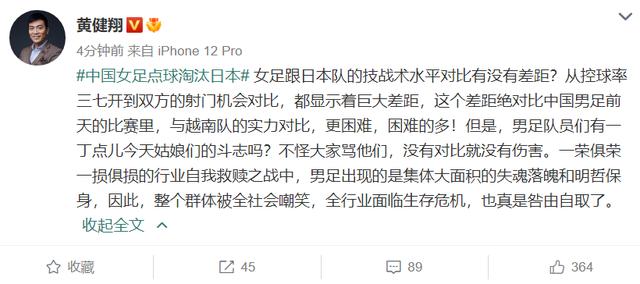 按男足标准给女足发奖金！黄健翔痛骂男足，王霜的发声让人动容休闲区蓝鸢梦想 - Www.slyday.coM