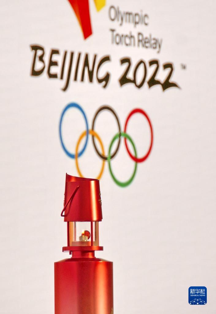 这是2021年12月29日在北京市延庆区世园公园中国馆内拍摄的北京冬奥会火种灯。新华社记者 李欣 摄