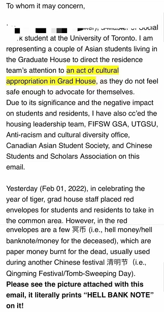 多伦多大学给中国留学生发冥币红包！网友气炸：以后拿这钱交学费！休闲区蓝鸢梦想 - Www.slyday.coM