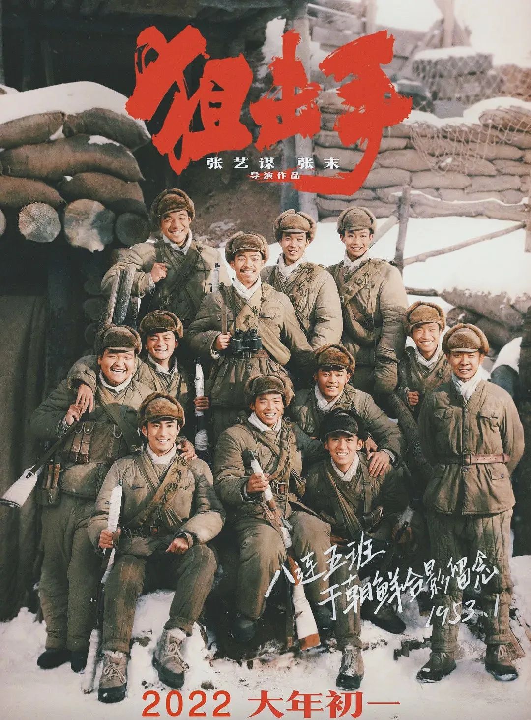 春节档速评休闲区蓝鸢梦想 - Www.slyday.coM