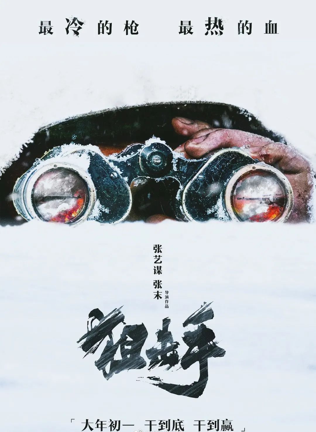 春节档速评休闲区蓝鸢梦想 - Www.slyday.coM