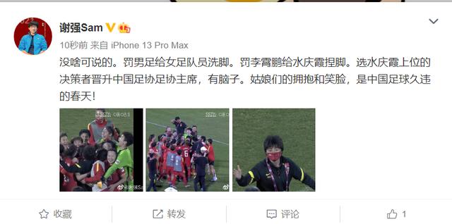 按男足标准给女足发奖金！黄健翔痛骂男足，王霜的发声让人动容休闲区蓝鸢梦想 - Www.slyday.coM