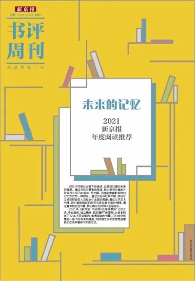 《职场妈妈不下班》：被遮蔽的“第二轮班”｜新京报年度阅读推荐