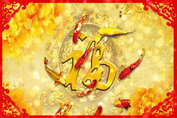 大年初四，祝福送上！休闲区蓝鸢梦想 - Www.slyday.coM