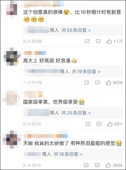 张艺谋太懂中国人的浪漫了！休闲区蓝鸢梦想 - Www.slyday.coM