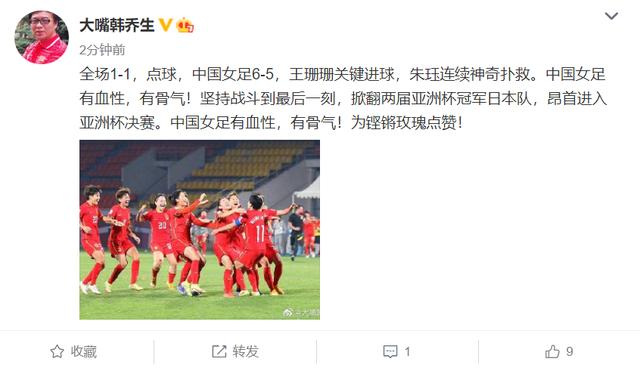 按男足标准给女足发奖金！黄健翔痛骂男足，王霜的发声让人动容休闲区蓝鸢梦想 - Www.slyday.coM