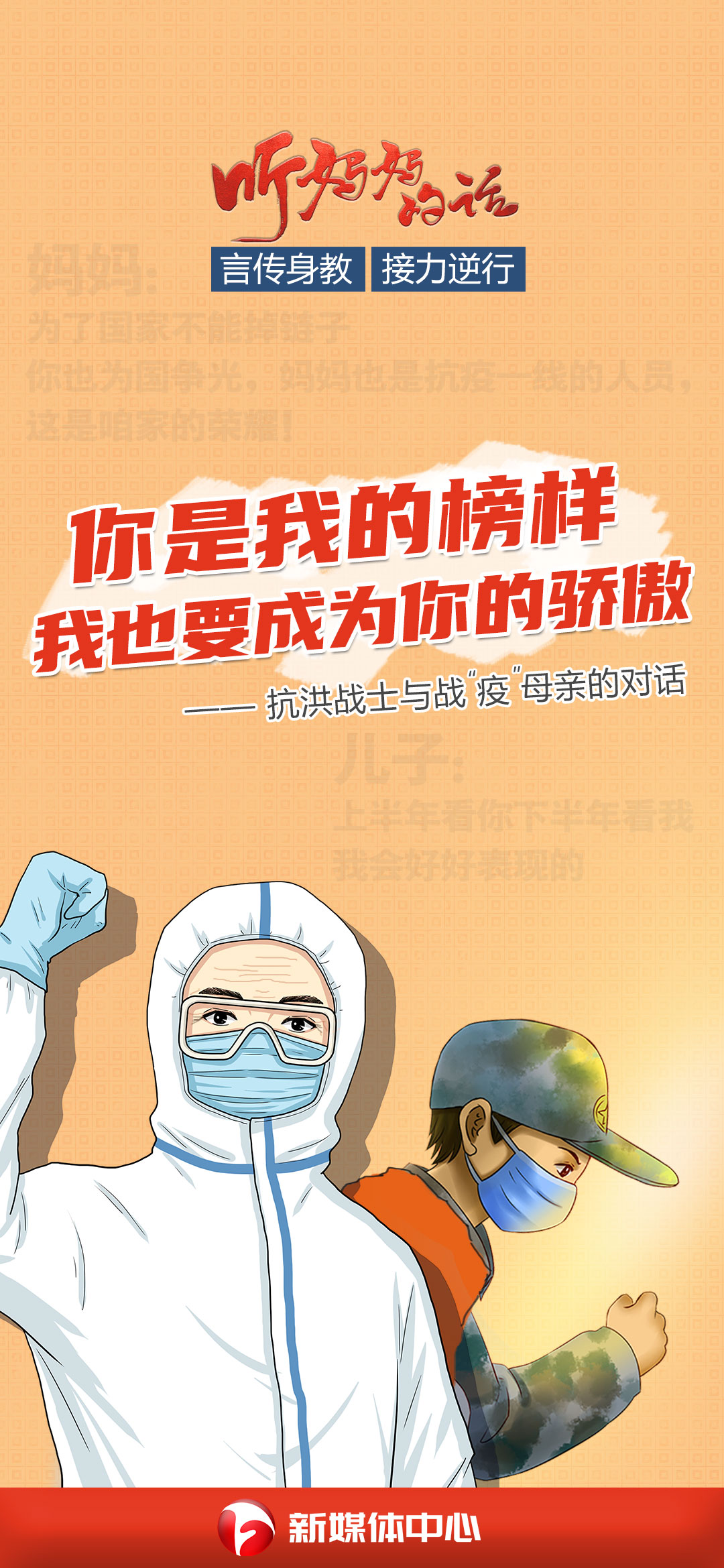 听妈妈的话 言传身教 接力逆行休闲区蓝鸢梦想 - Www.slyday.coM