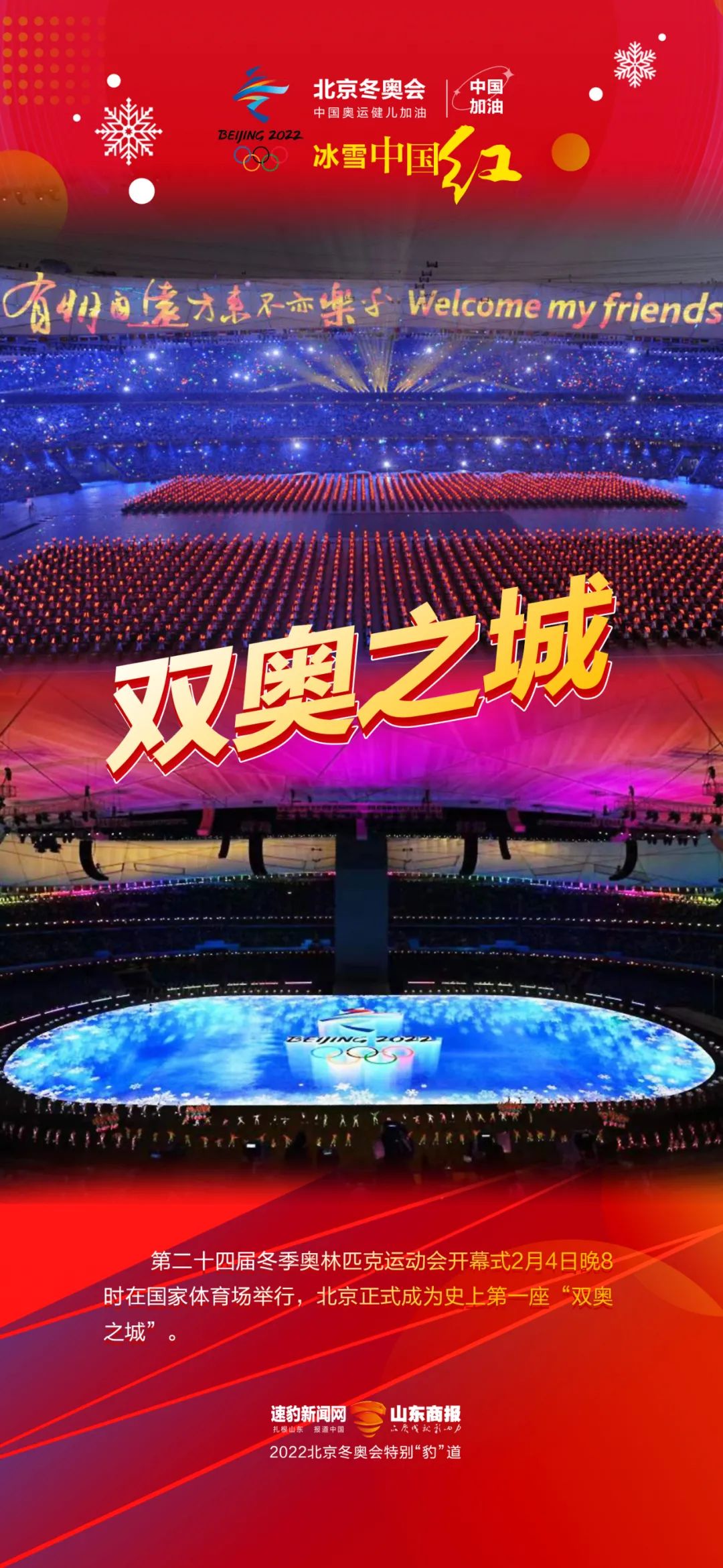 惊艳！冬奥会开幕式上这一幕刷屏，张艺谋想了2年才想到！网友：这就是中国人的浪漫休闲区蓝鸢梦想 - Www.slyday.coM