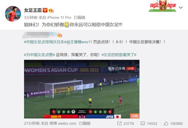 按男足标准给女足发奖金！黄健翔痛骂男足，王霜的发声让人动容休闲区蓝鸢梦想 - Www.slyday.coM