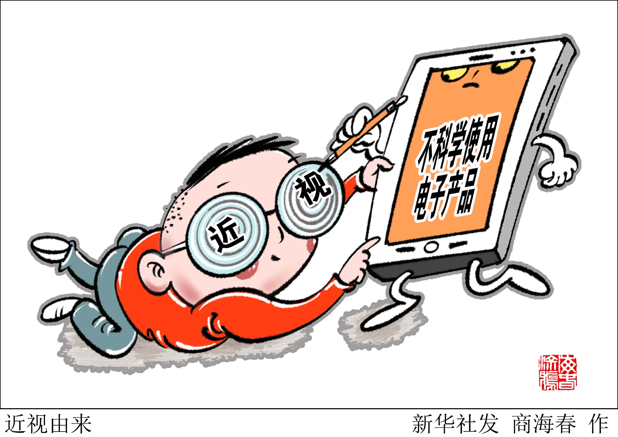 寒假近视防控请记住这30个字