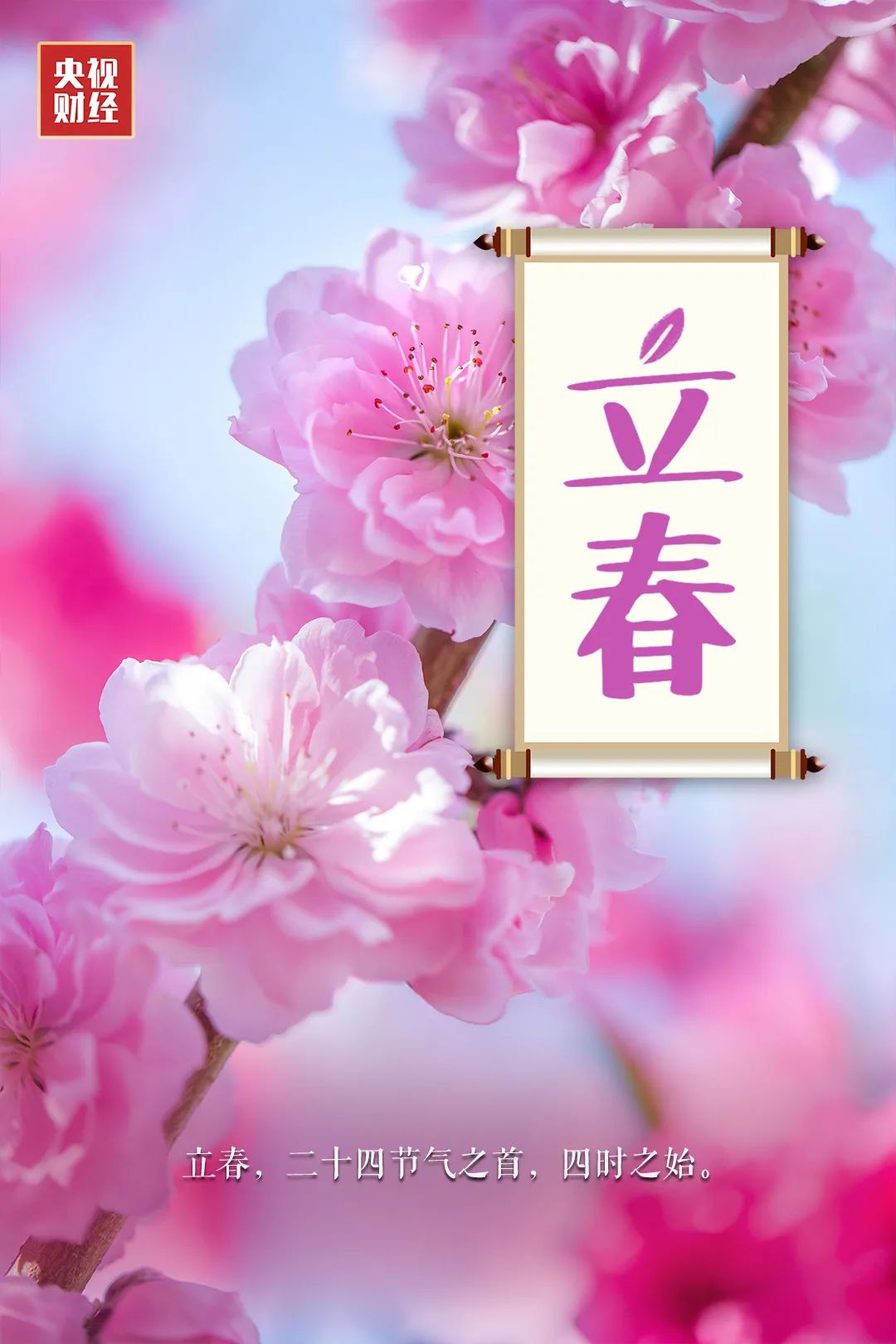 今日立春，冬奥开幕！期待值拉满了！休闲区蓝鸢梦想 - Www.slyday.coM