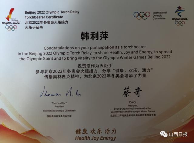 冬奥会火炬手韩利萍：工匠精神的“火炬”也要一棒接一棒传下去休闲区蓝鸢梦想 - Www.slyday.coM