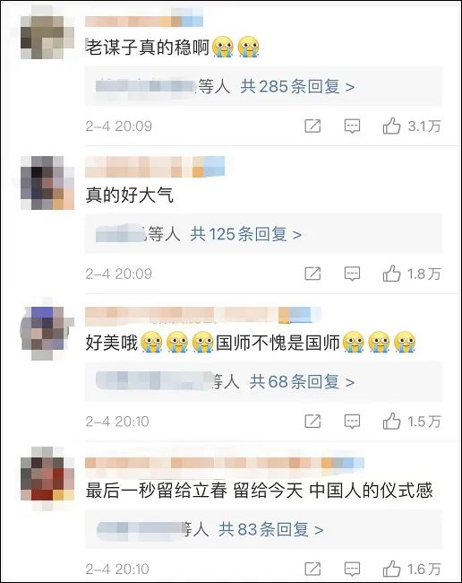 张艺谋太懂中国人的浪漫了！休闲区蓝鸢梦想 - Www.slyday.coM