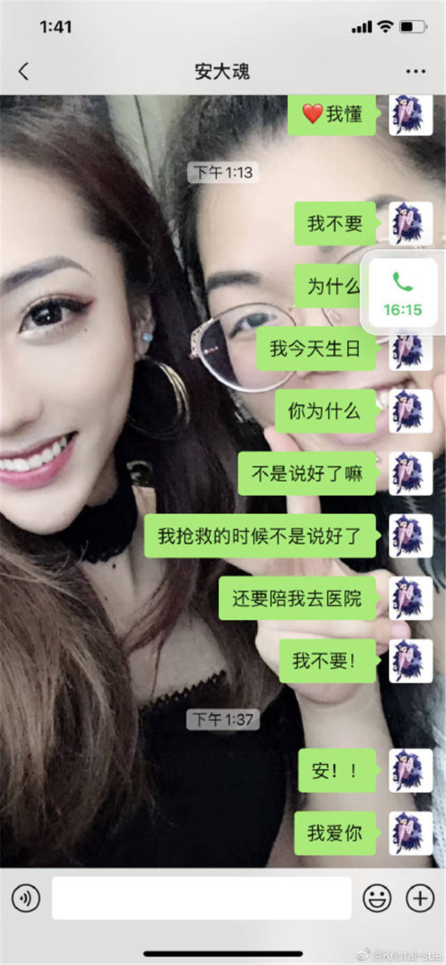 国内女歌手安大魂去世 生前最后聊天记录曝光 去年7月就想自杀 女歌手 新浪新闻 国内女歌手安大魂去世 生前最后聊天记录曝光 去年7月就想自杀 女歌手 新浪新闻