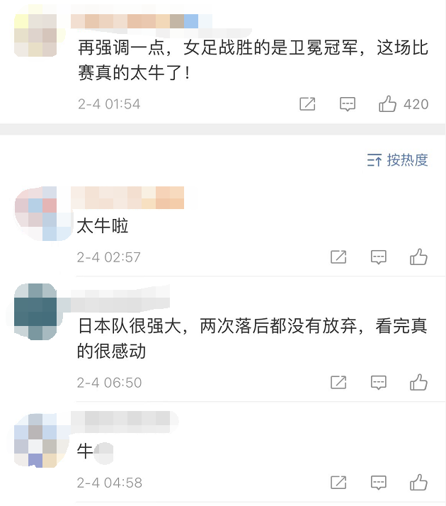 热搜霸屏！铿锵玫瑰再绽放！中国女足点球胜日本，杀入亚洲杯决赛休闲区蓝鸢梦想 - Www.slyday.coM