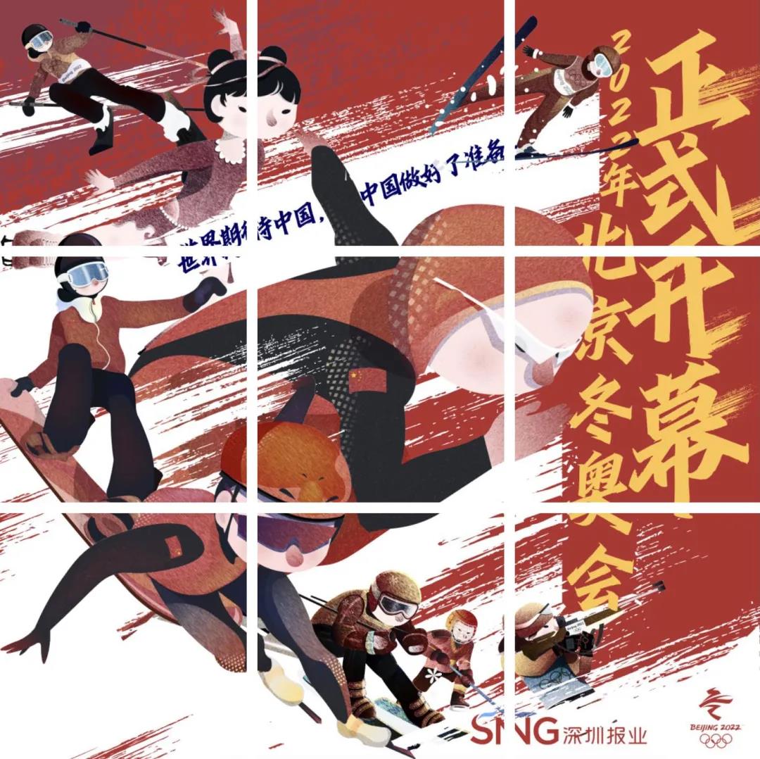 北京冬奥会开幕在即，快来拼出你的专属冰雪九宫格！休闲区蓝鸢梦想 - Www.slyday.coM