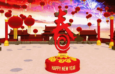 大年初四，祝福送上！休闲区蓝鸢梦想 - Www.slyday.coM