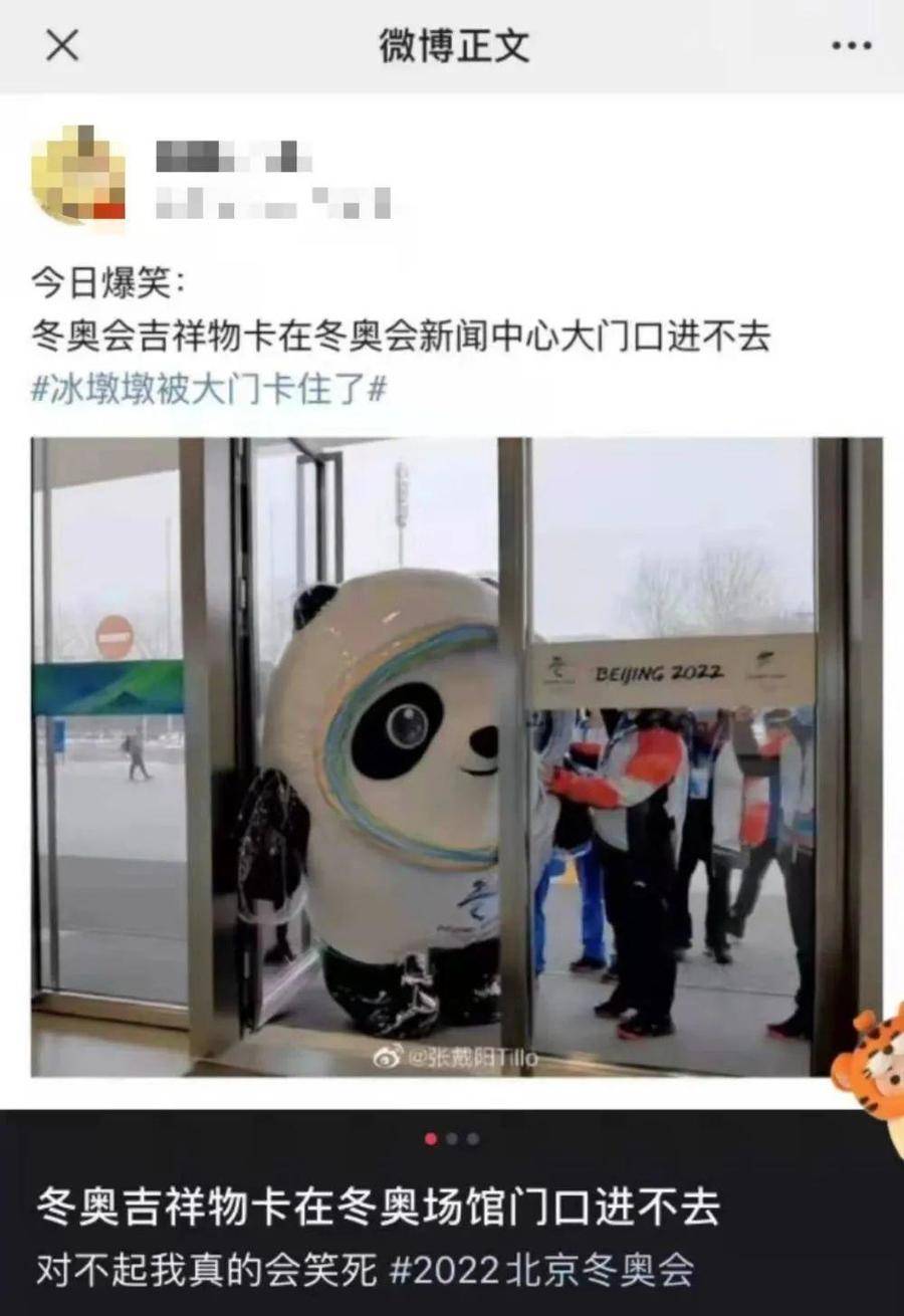 谁能拒绝这么可爱的冰墩墩！休闲区蓝鸢梦想 - Www.slyday.coM