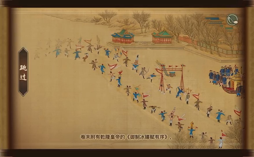 文物与游戏交融三七互娱带你体验古代冰上运动会